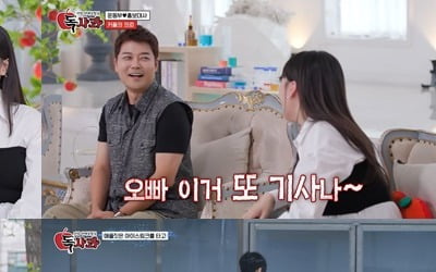 [종합] 전현무, 과거 연애담 폭로했다…"깎아내리는 이야기하면 '정뚝떨'"('독사과')