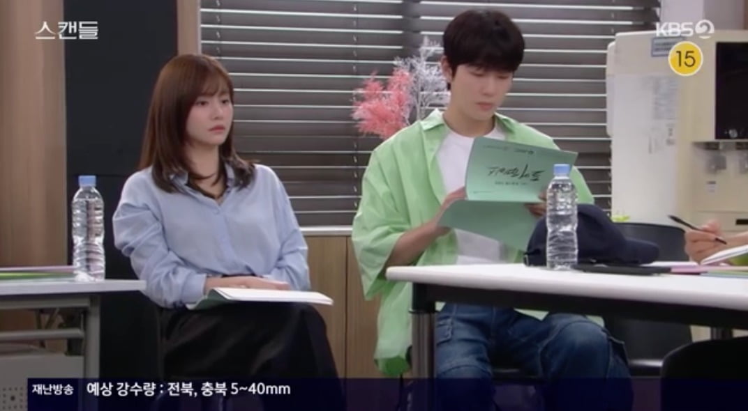사진 = KBS 2TV '스캔들'