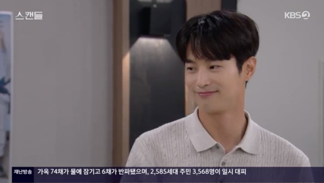 사진 = KBS 2TV '스캔들'