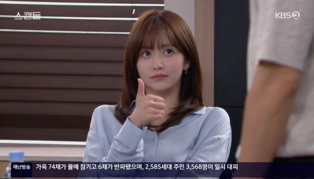 사진 = KBS 2TV '스캔들'