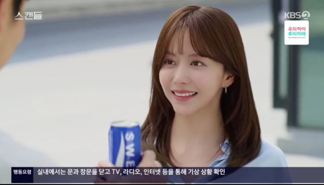 사진 = KBS 2TV '스캔들'