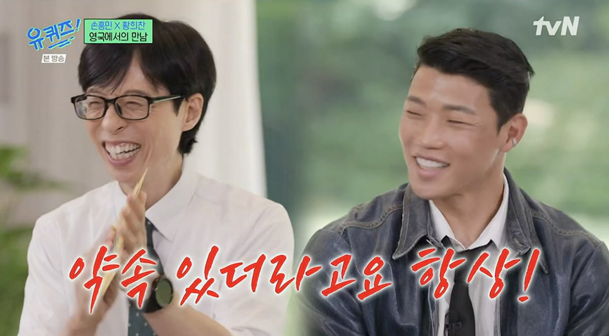 사진 = tvN '유 퀴즈 온 더 블럭'