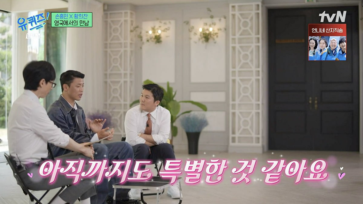 사진 = tvN '유 퀴즈 온 더 블럭'