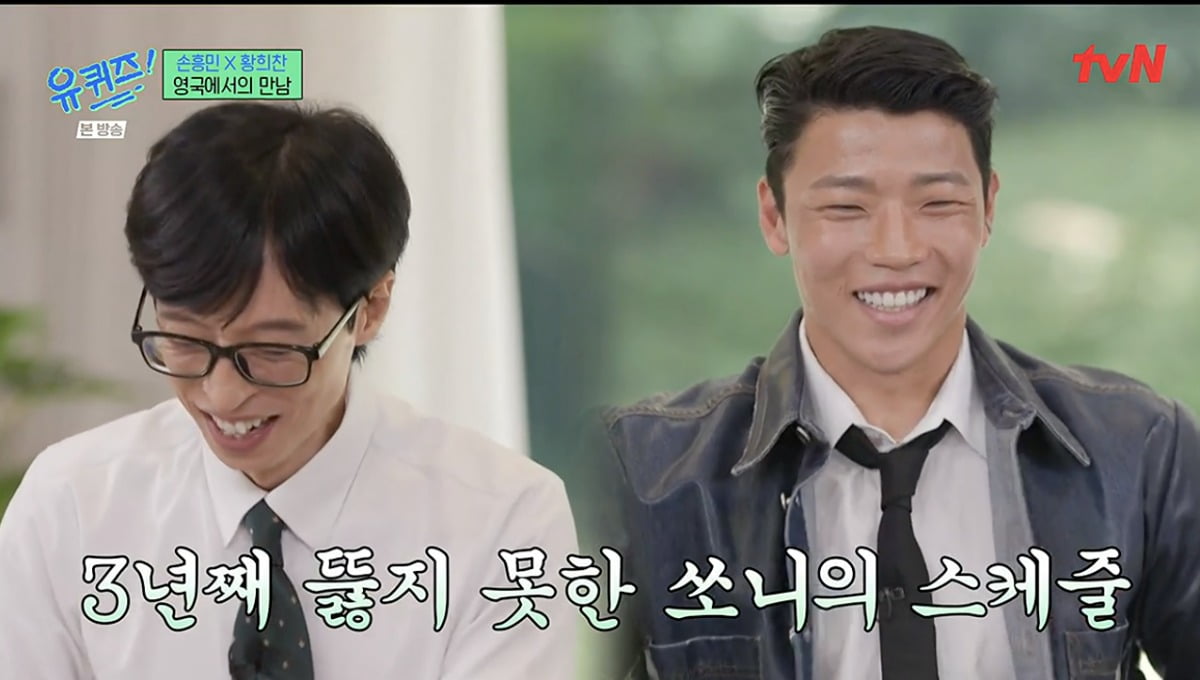 사진 = tvN '유 퀴즈 온 더 블럭'