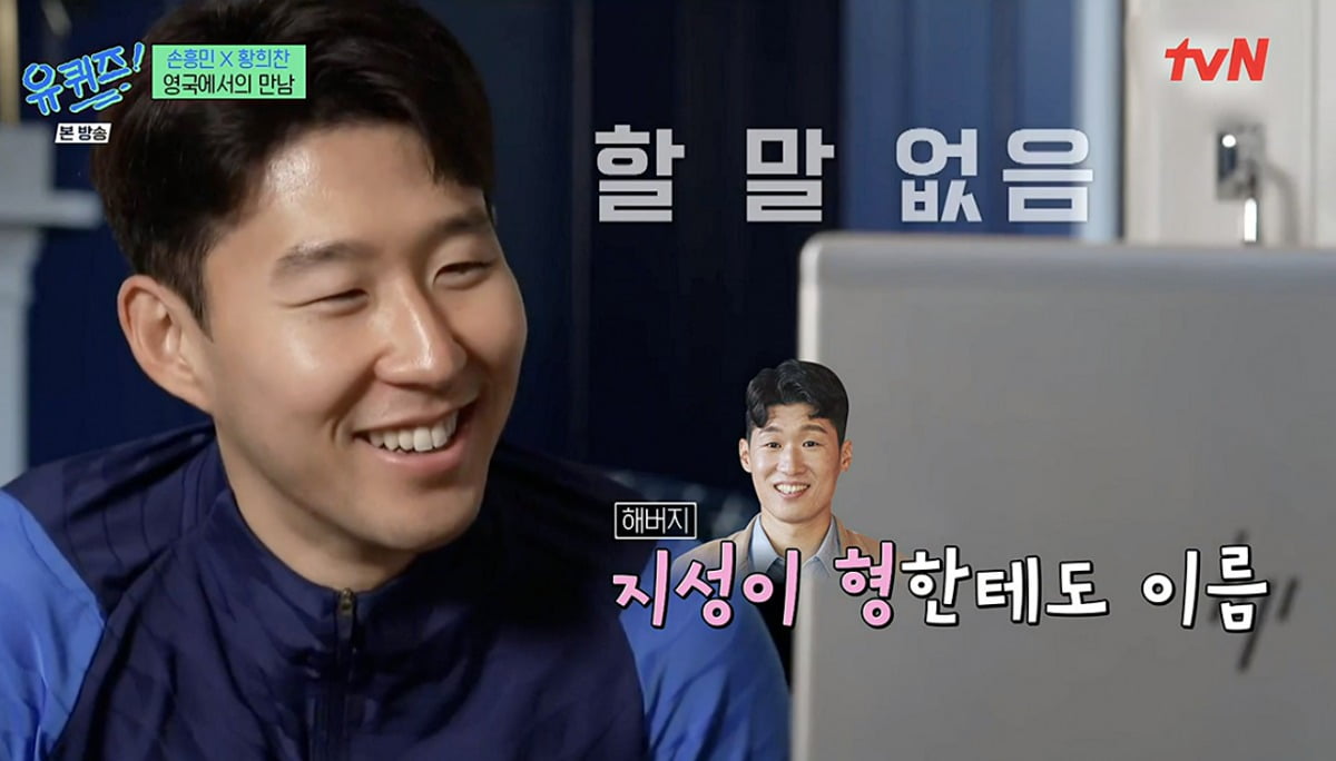 사진 = tvN '유 퀴즈 온 더 블럭'
