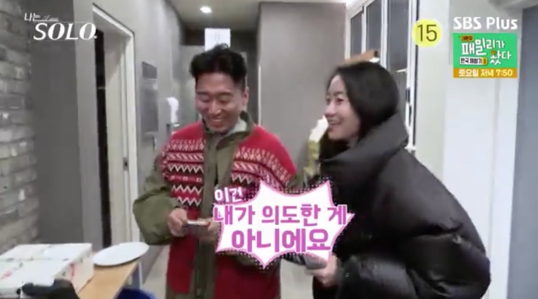 사진 = ENA·SBS Plus '나는 솔로'