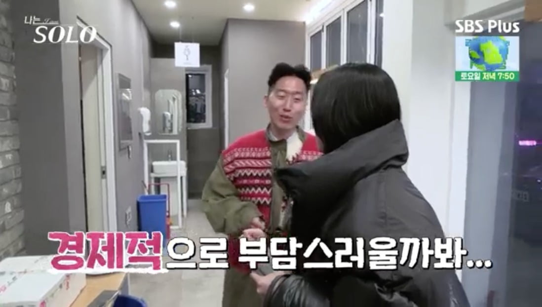 사진 = ENA·SBS Plus '나는 솔로'