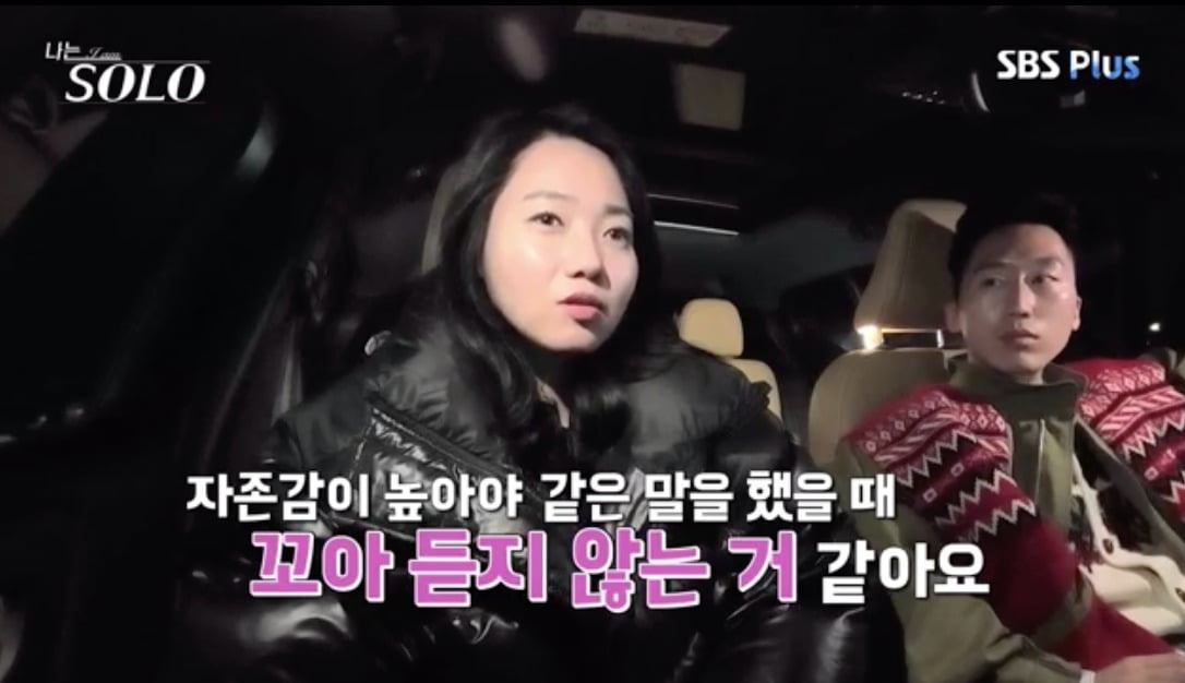사진 = ENA·SBS Plus '나는 솔로'
