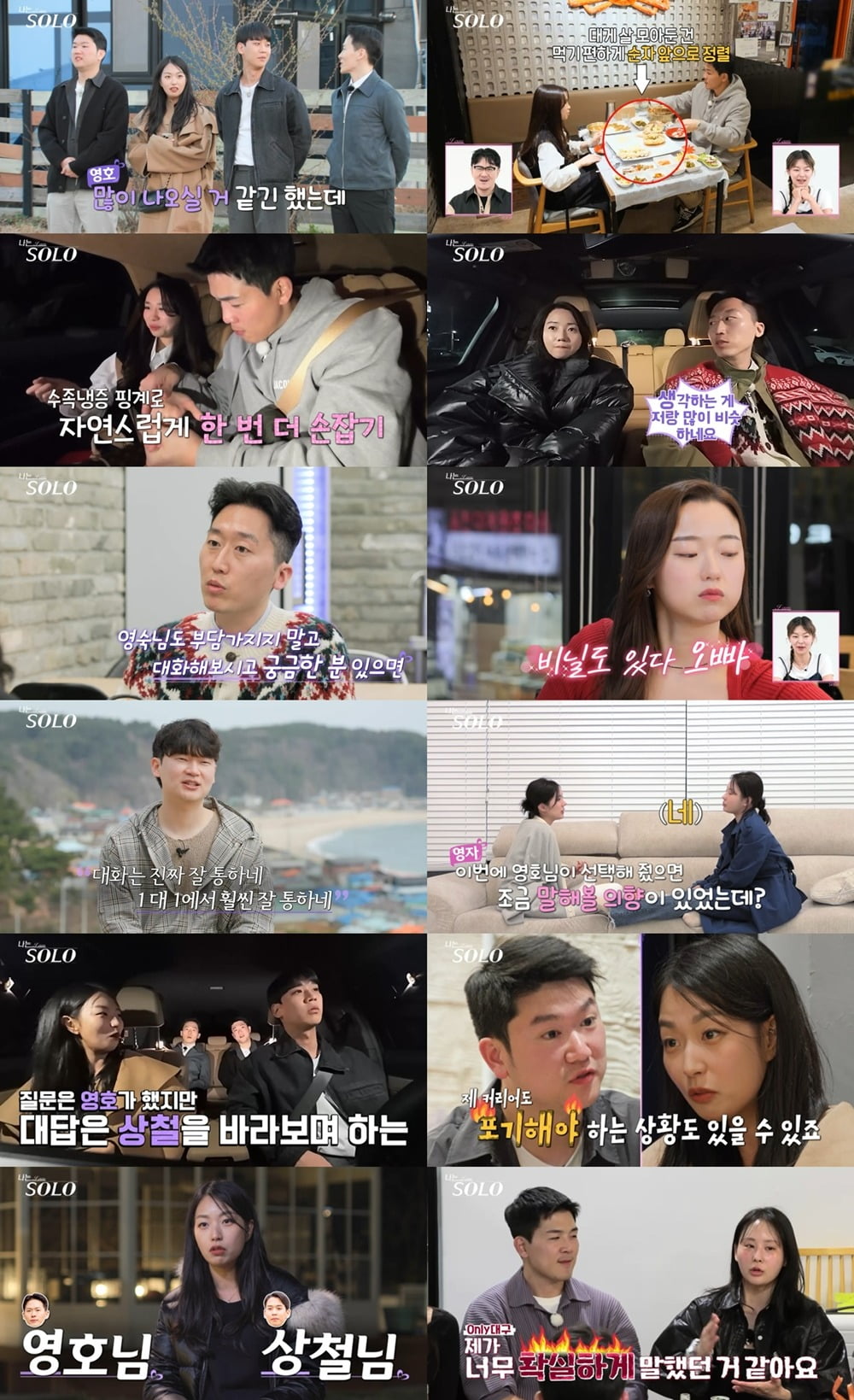 사진제공=SBS Plus, ENA