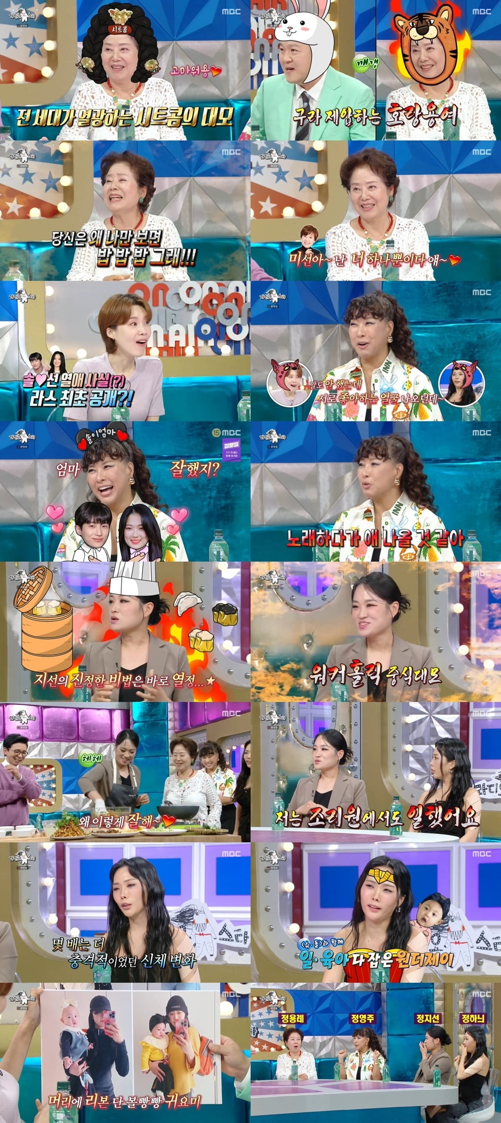 사진=MBC '라디오스타' 제공