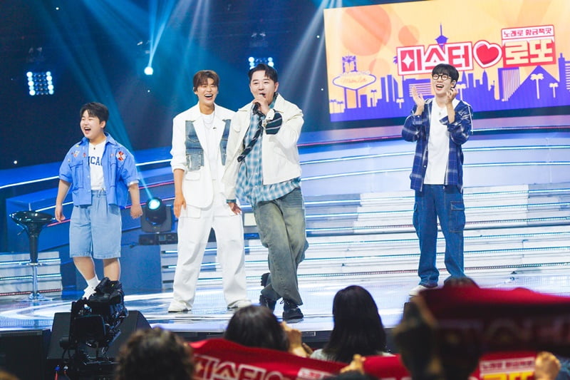 / 사진 제공 = TV CHOSUN ‘미스터로또’