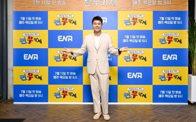 전현무 "요리 원천은 SNS, 트렌드 뒤쳐진 건 거들떠보지도 않아" ('현무카세')
