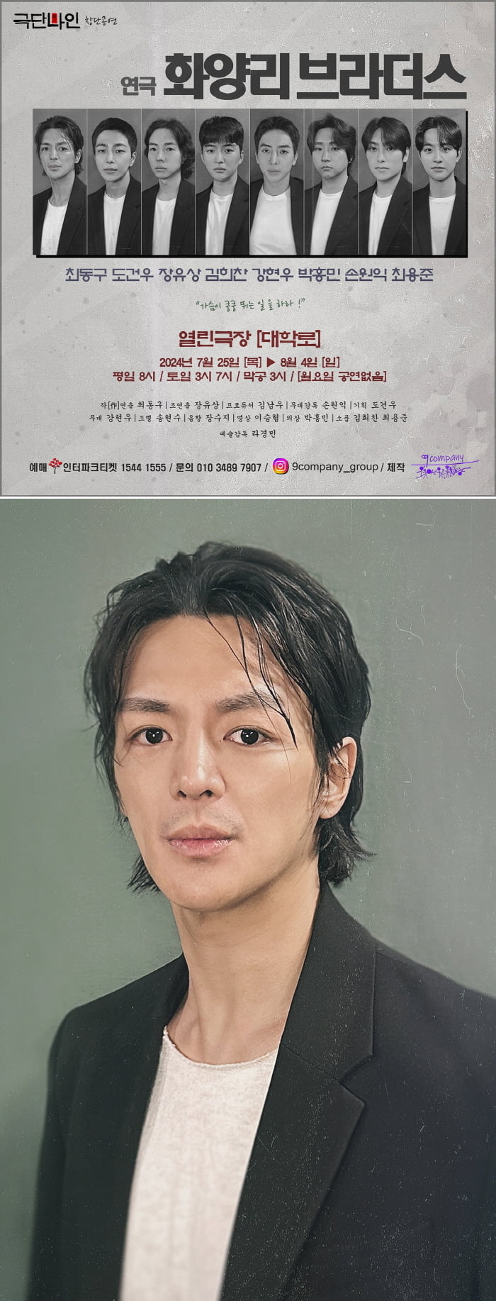 사진제공=해와달엔터테인먼트
