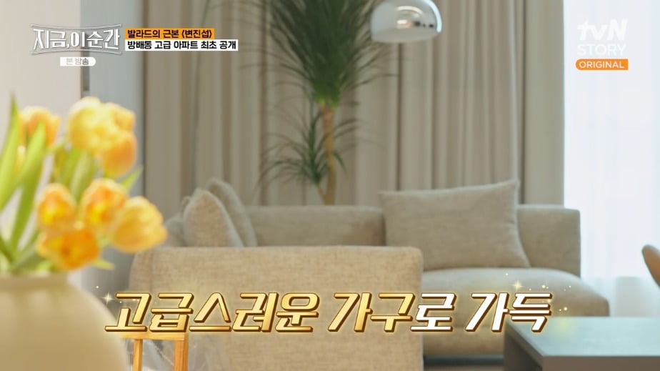 사진 = tvN STORY '지금, 이 순간'