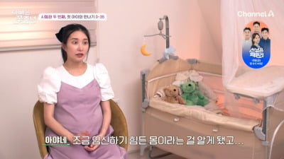 이지훈♥아야네, 첫아이 심정지로 세상 떠나…"4개월만 재도전해 임신"('아빠는 꽃중년')