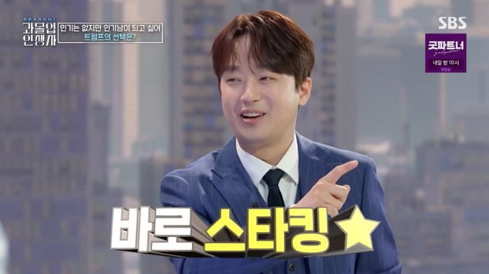 사진 = SBS '과몰입 인생사'