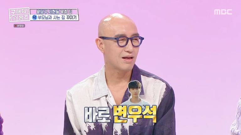 '대세' 변우석, 집 보러 나오나 "주우재 절친이면 나오겠지…"('구해줘 홈즈')