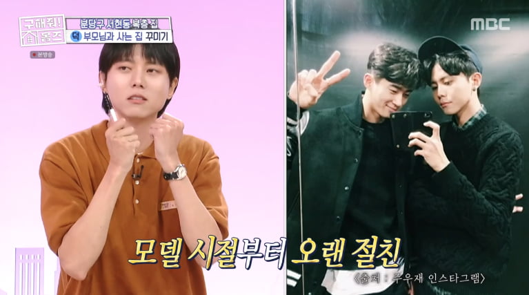 '대세' 변우석, 집 보러 나오나 "주우재 절친이면 나오겠지…"('구해줘 홈즈')