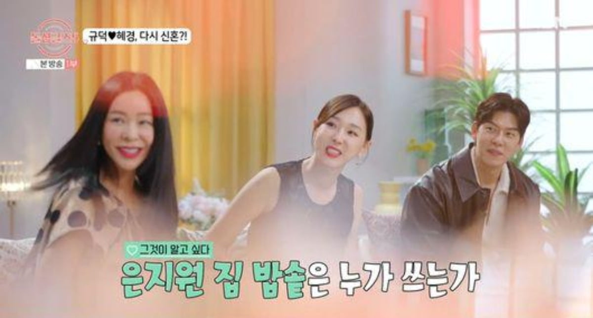 사진=MBN '돌싱글즈5' 캡처
