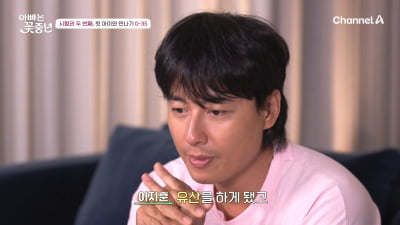 [종합] 이지훈♥아야네, 임신 8주차에 유산 고백…"첫 아이 심정지로 잃어" ('꽃중년')