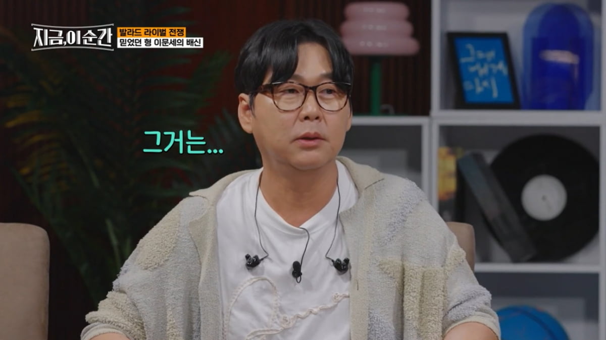 [종합] 변진섭, 90년대에 연예인 소득 1위 "20억원"…방배동 고급 자택 공개('지금이순간')