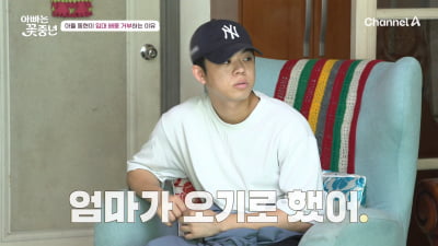 [종합] 김구라, 아들 그리 해병대 입대 못 본다…"엄마 와서 오지말라고" ('아빠는 꽃중년')