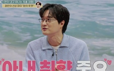 Lee Jang-won revealed his affection for his wife, Bae Da-hae.