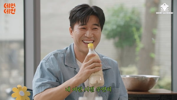 김종민 열애설…나이 차이 어디까지('데면데면')