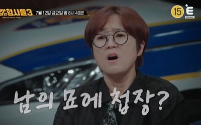 보험설계사 아내, 실종 전말…마지막 통화자가 남편 절친('용감한 형사들3')