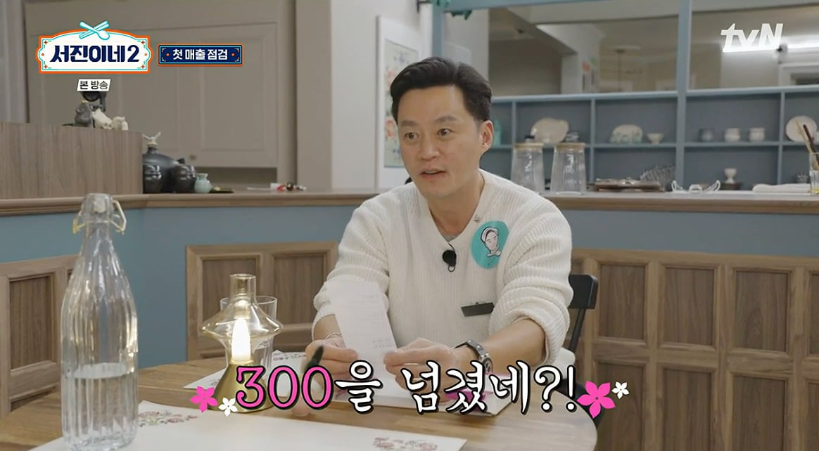 사진 = tvN ‘서진이네2’