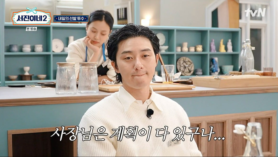 사진 = tvN ‘서진이네2’