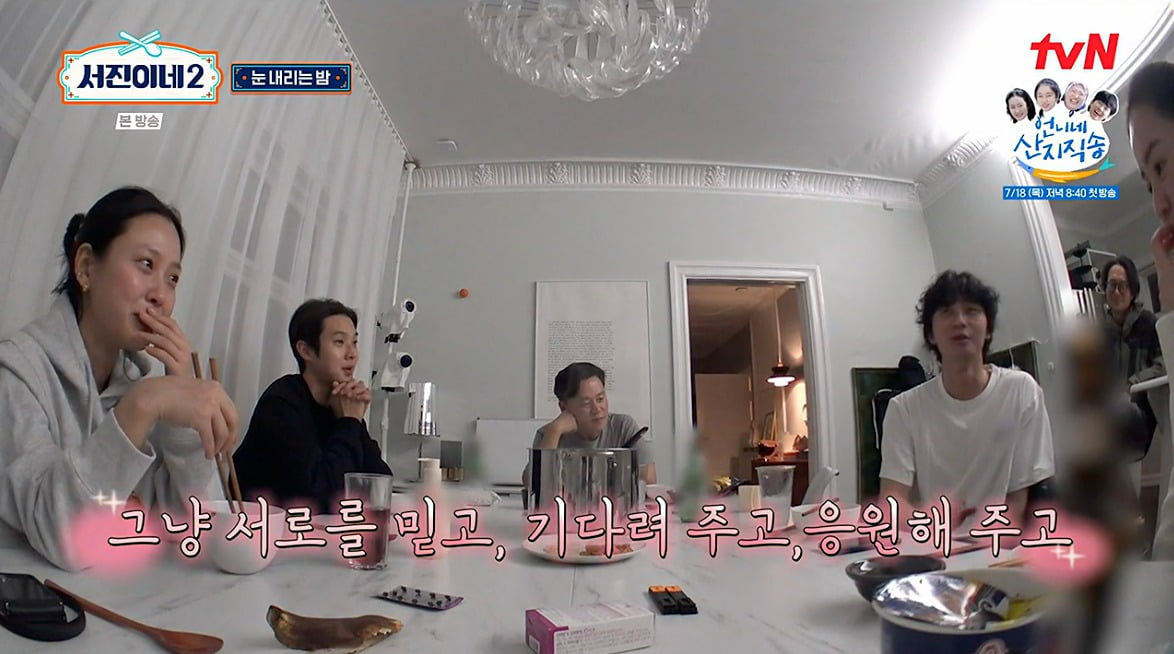 사진 = tvN ‘서진이네2’