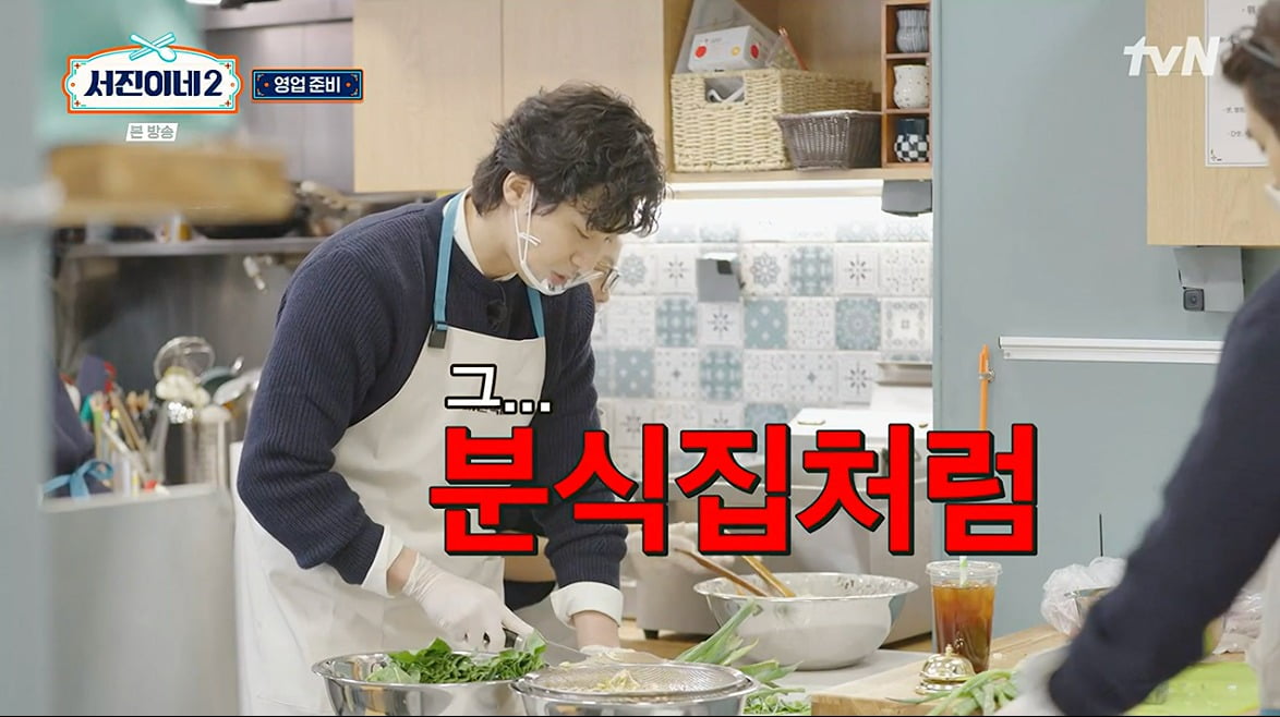 사진 = tvN ‘서진이네2’