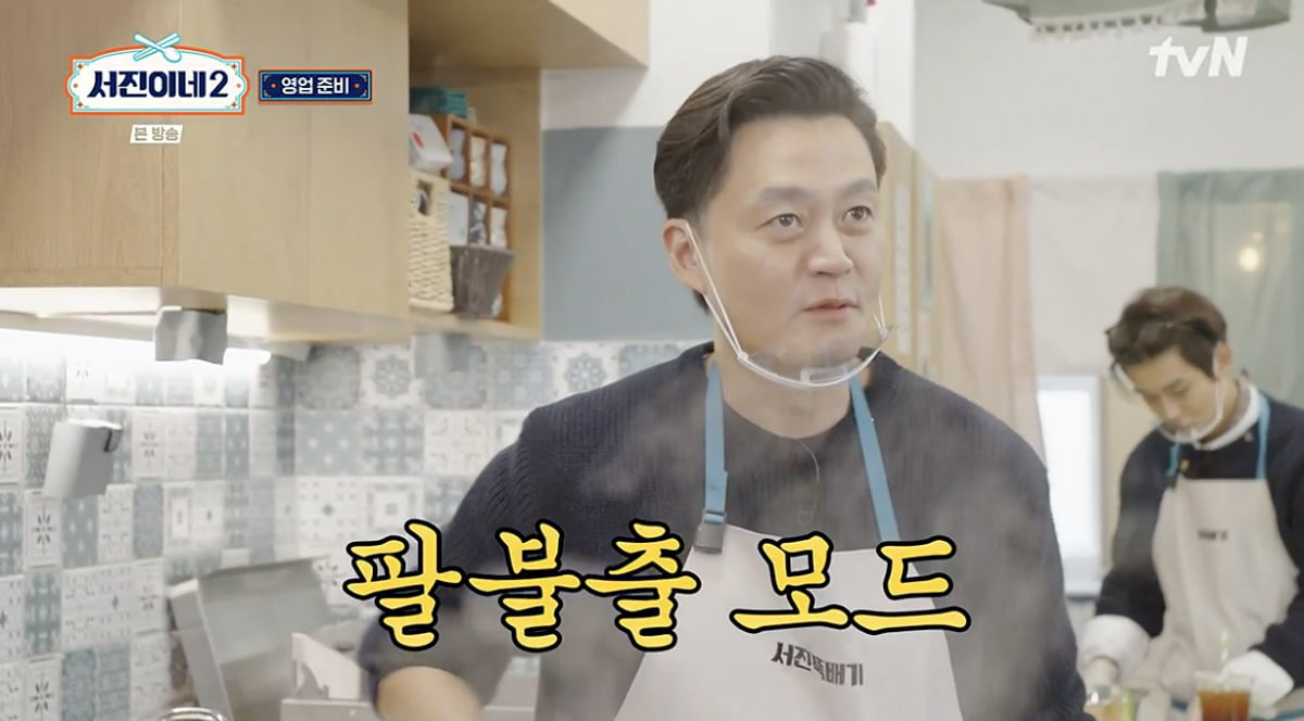 사진 = tvN ‘서진이네2’