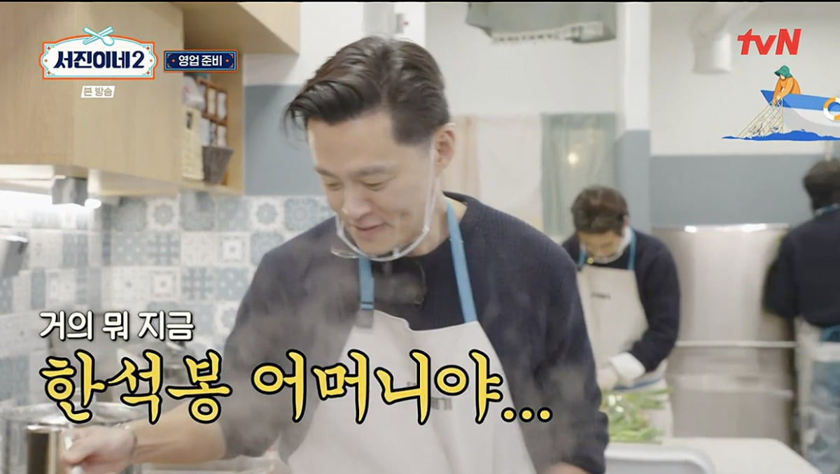 사진 = tvN ‘서진이네2’