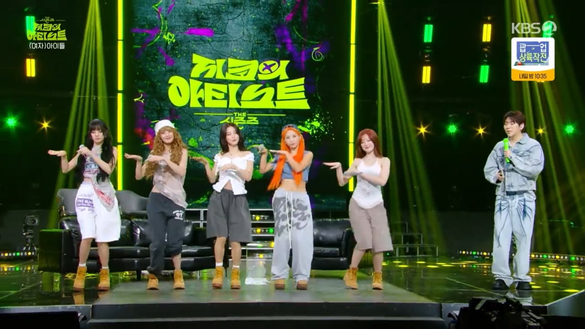 사진=KBS2 '더시즌즈'