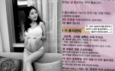 '이지훈♥' 아야네, 출산 임박했는데…"갑자기 느낌 달라, 내려오나봐"