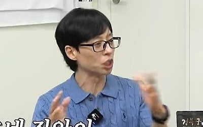 송지효, 집안이 얼마나 부자길래…'연예계 금수저 TOP5'에 "부모님 노후 자금" ('핑계고')
