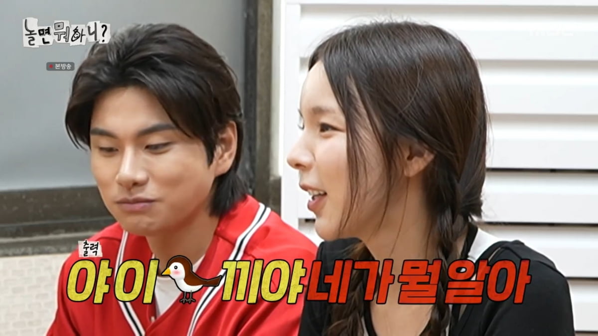 사진=MBC '놀면 뭐하니?'