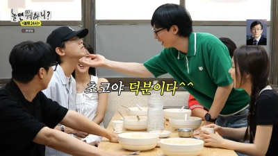 유재석 '예능 일타강사' 변신, 박진주→흑진주 포텐 터졌다('놀뭐')