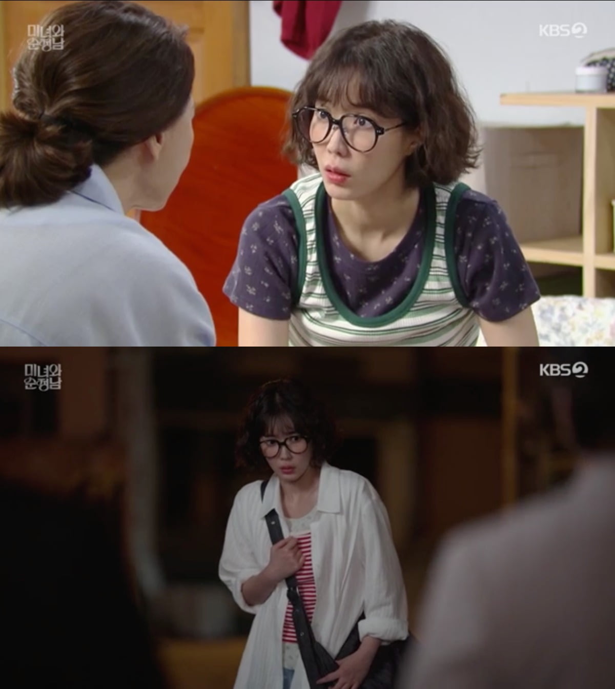 사진 = KBS 2TV '미녀와 순정남'