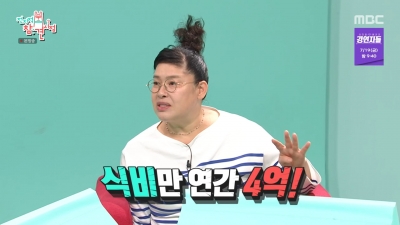 '24인조 걸그룹' 트리플에스"첫 정산금 대기업 과장 연봉…식비만 한 달 3000만원" ('전참시')