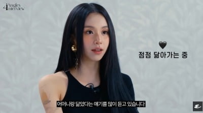TWICEチェヨン「年をとるほどまぶたがなくなっている」