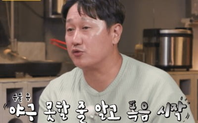 Dae-ho Lee “I drank 8 days a week because I thought I couldn't play baseball”