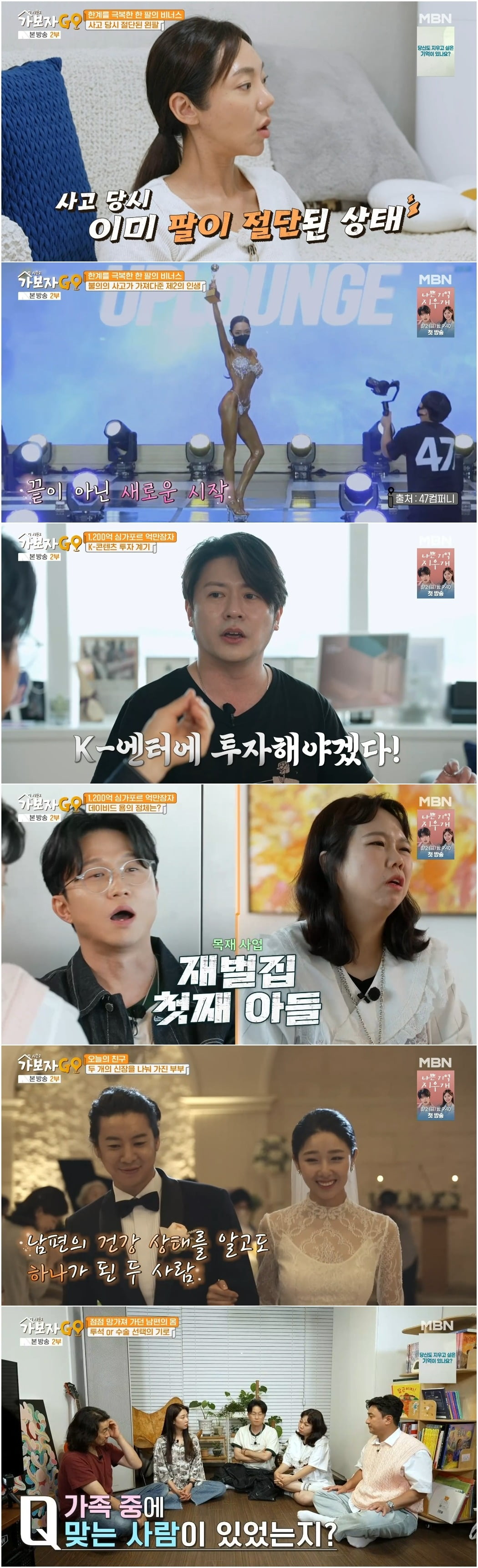 사진= MBN