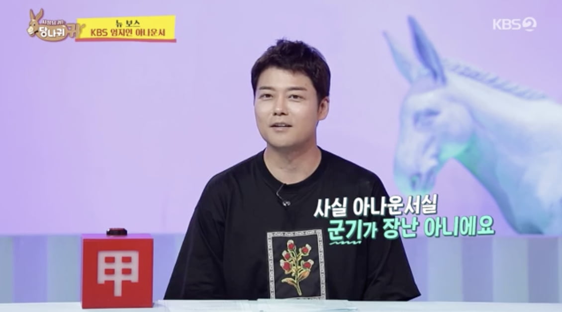 전현무, 아나운서실 군기 폭로 "지금은 세상 좋아져"('사당귀')