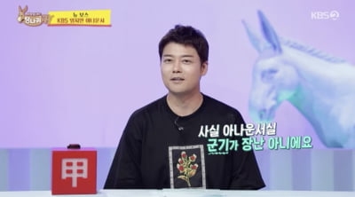 전현무, 아나운서실 군기 폭로 "지금은 세상 좋아져"('사당귀')