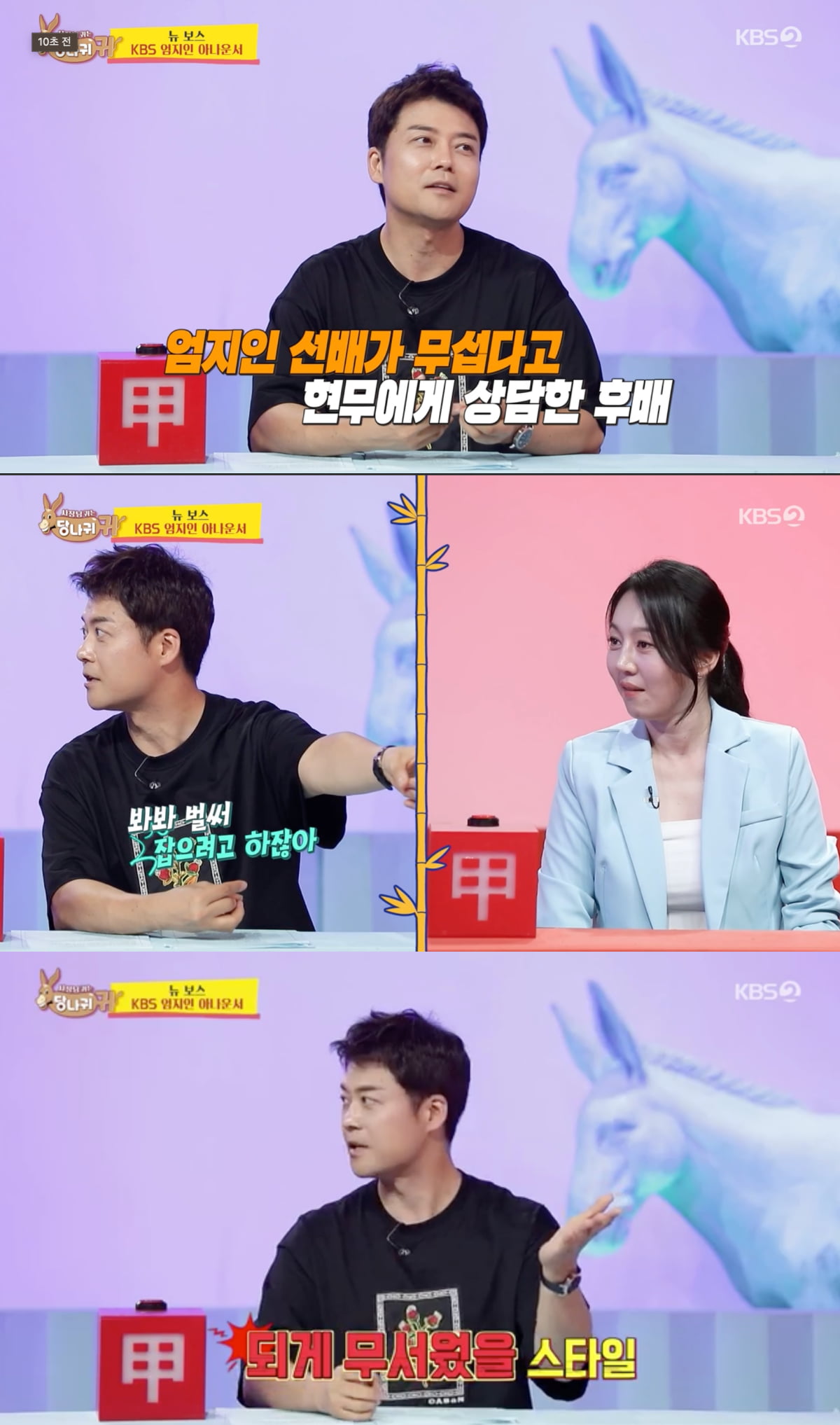 전현무, 아나운서실 군기 폭로 "지금은 세상 좋아져"('사당귀')