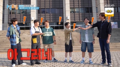 마지막 여행..연정훈 미소→나인우 "잠 아예 못 잤다"('1박 2일')