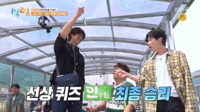 [종합]애틋한 마지막 여행..딘딘 "나인우 순수함은 진짜"→김종민 "연정훈 다 받아줘"('1박 2일')